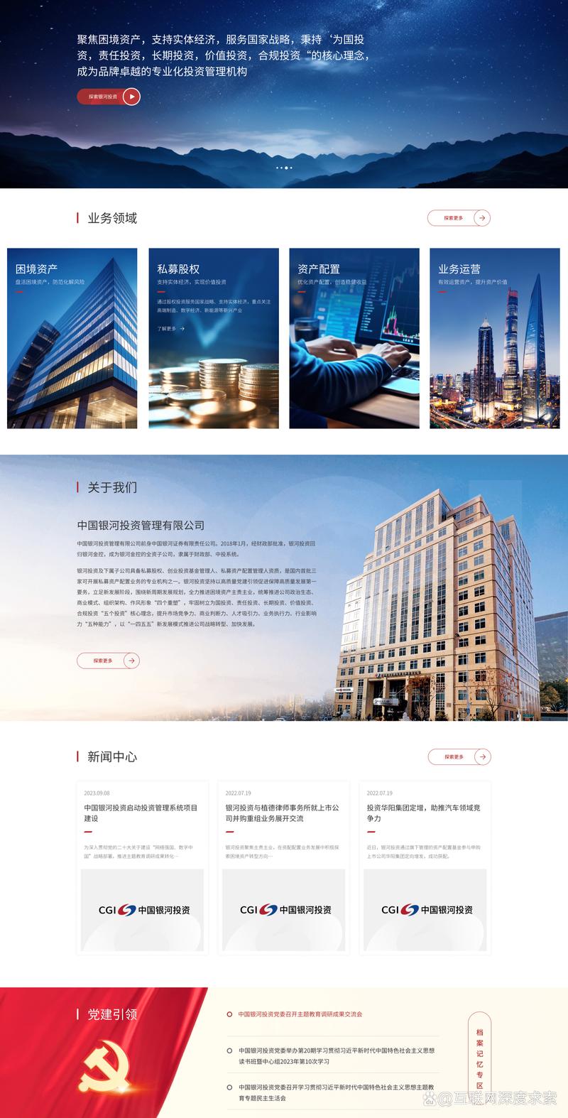 网络技术服务