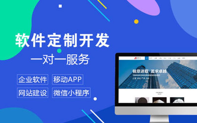 上海软件开发行业：紧跟时代前沿，助力企业腾飞